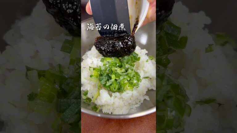 【簡単レシピ】海苔の佃煮ってなんでこんなにうまいんだろう#簡単レシピ #簡単ごはん #簡単料理 #料理 #料理動画 #料理男子 #チャンネル登録お願いします