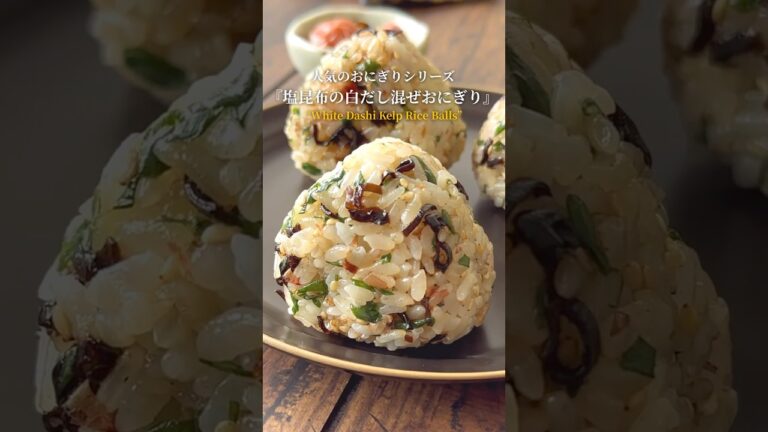 『人気のおにぎりシリーズ‼️』【レシピはコメント欄へ/Recipe in the comments】