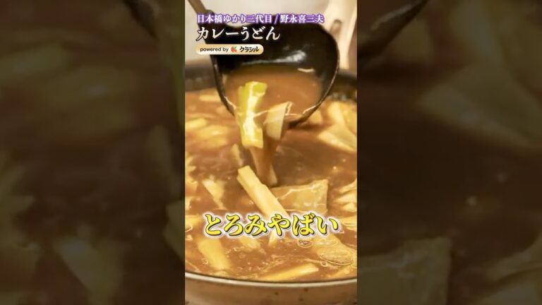 【うどんが恋しくなったら試したい、シェフのレシピ3選】|#クラシル #shorts 【うどんが恋しくなったら試したい、シェフのレシピ3選】|#クラシル #shorts