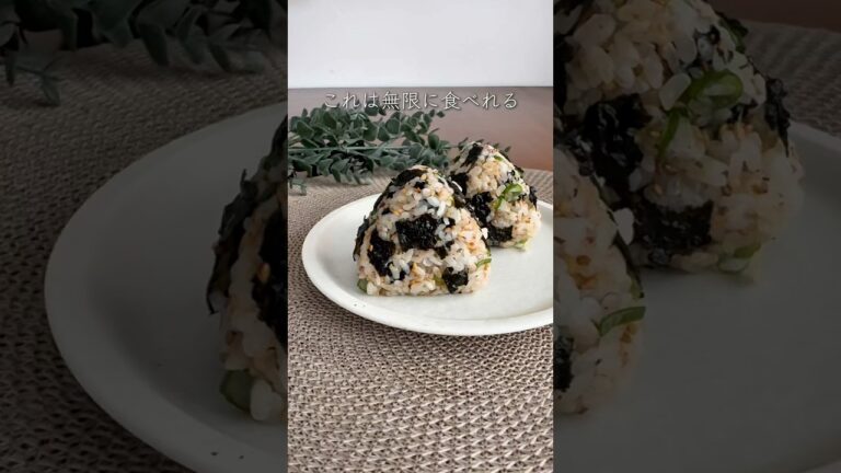 【旨み広がる✨️おかか韓国のりおにぎり】#おにぎり#おにぎりレシピ#おむすび#おにぎりランチ#簡単おにぎり #簡単ランチ#簡単レシピ #おにぎりの具#ズボラレシピ#おかかおにぎり#韓国のりおにぎり 【旨み広がる✨️おかか韓国のりおにぎり】#おにぎり#おにぎりレシピ#おむすび#おにぎりランチ#簡単おにぎり #簡単ランチ#簡単レシピ #おにぎりの具#ズボラレシピ#おかかおにぎり#韓国のりおにぎり