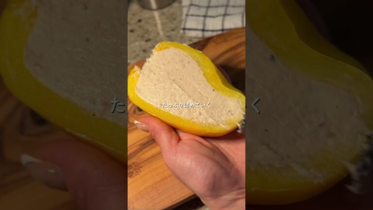 スタッフドパプリカ レシピはコメント欄をチェック☑️ #shorts #ワインに合うおつまみ #簡単おつまみ #家飲み #パプリカ