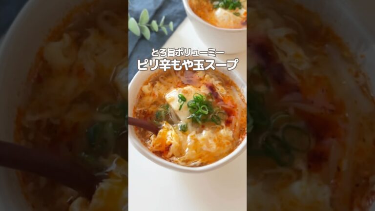 ピリ辛もや玉スープ🐣 #簡単レシピ #簡単ごはん #もやし
