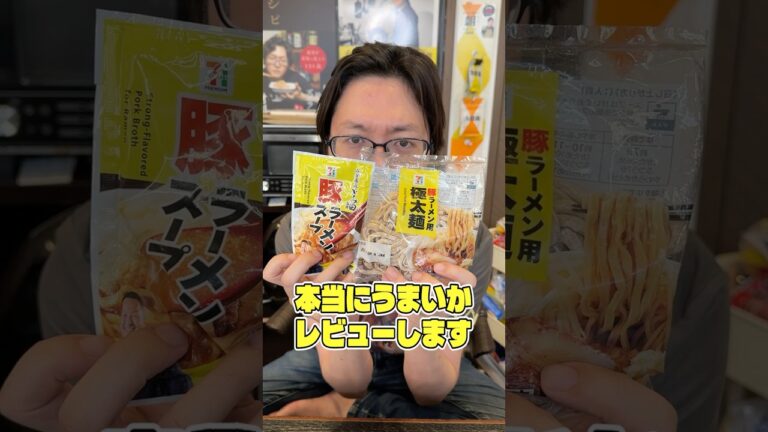 なんでこんな二郎系ラーメンが売り切れ続出なの？#shorts #リュウジ #とみ田 #ラーメン #コンビニ #セブンイレブン #レビュー #二郎系
