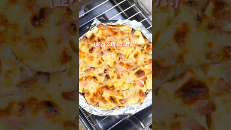 【フライパンに並べて焼くだけ！１５分で作れる】「パリパリさつまいもベーコン」の作り方 #shorts #cooking