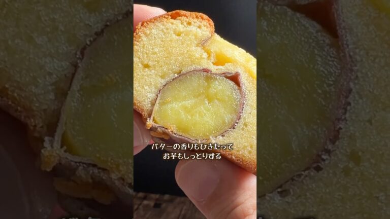 やっと妻に褒めてもろた!さつまパウンドケーキ🍠 #shorts やっと妻に褒めてもろた!さつまパウンドケーキ🍠 #shorts