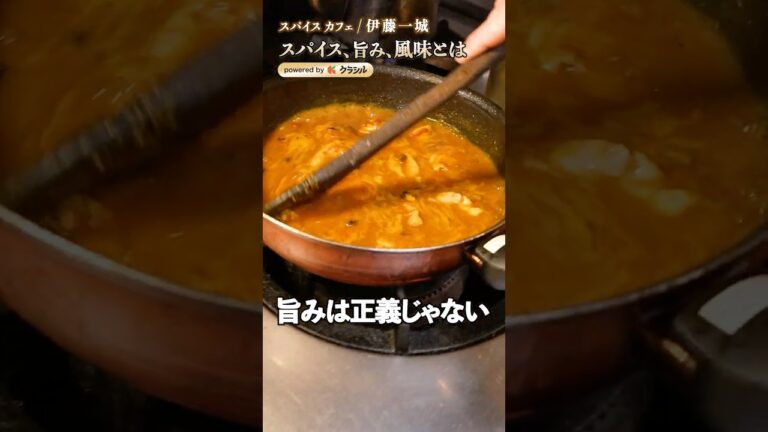 【本場のスパイスカレーを再現する意外な調味料】｜#クラシル #shorts
