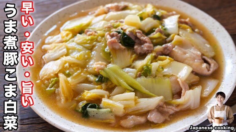 【食材２つだけ】早くて安くてめっちゃ旨い！白菜1/4個使いきり「うま煮豚こま白菜」の作り方【kattyanneru】