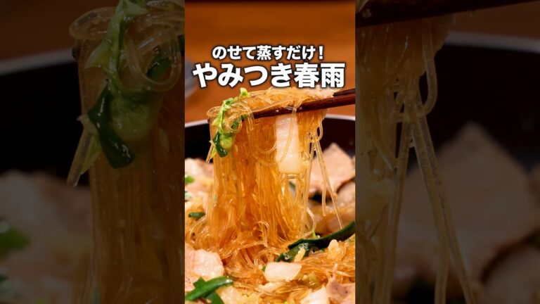 もちもち春雨ににんにく醤油がしみしみ〜!【ワンパン白菜チャプチェ】詳しいレシピは概要欄をチェック!#春雨 #チャプチェ#レシピ動画#簡単レシピ #料理動画 もちもち春雨ににんにく醤油がしみしみ〜!【ワンパン白菜チャプチェ】詳しいレシピは概要欄をチェック!#春雨 #チャプチェ#レシピ動画#簡単レシピ #料理動画