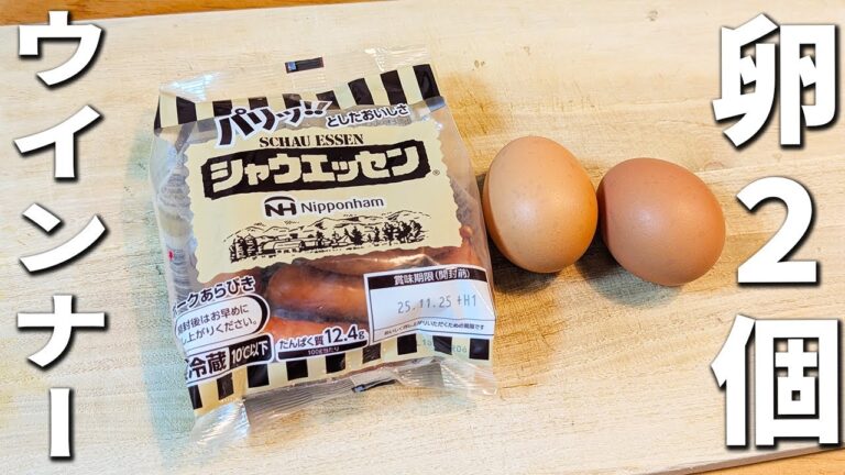 【ウインナーと卵のレシピ】白だしで作る簡単卵とじの作り方　丼にしても美味しい！ご飯と相性抜群なお手軽おかずの作り方