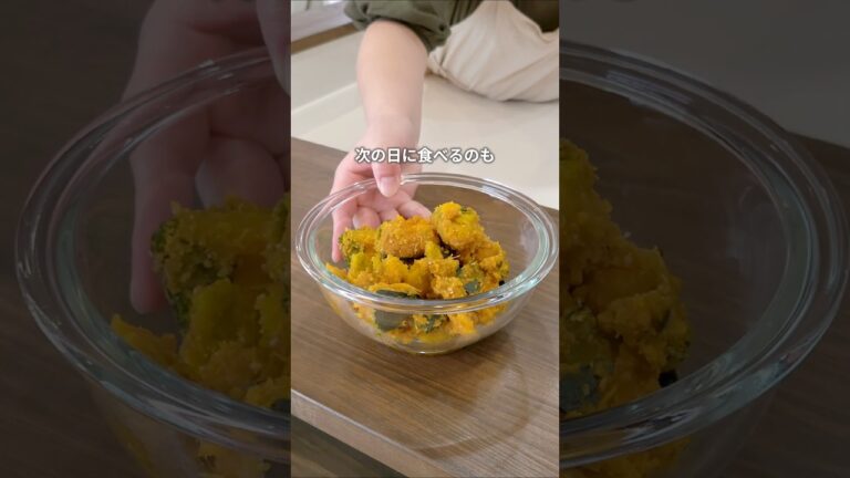 かぼちゃのごま和え　#かぼちゃ #秋野菜レシピ #野菜のおかず#あと1品 #子どもごはん