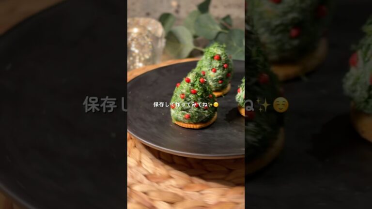 クリスマスディップ レシピはコメント欄をチェック☑️ #shorts #ワインに合うおつまみ #家飲み #おうちクリスマス #クリスマスレシピ
