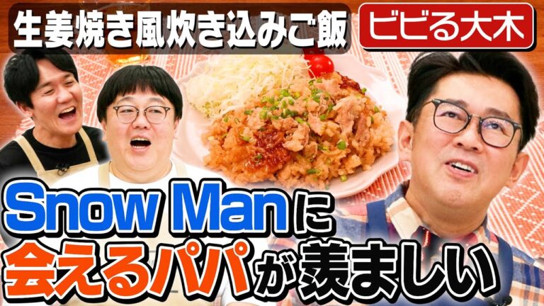 #356【一触即発】ビビる大木とタイム山本がひたすら揉めてます【来週はドランクドラゴン鈴木登場】｜お料理向上委員会