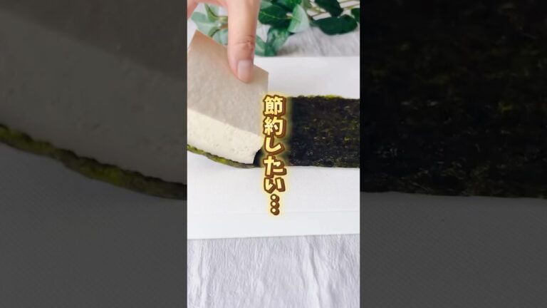 海苔巻き豆腐ステーキ