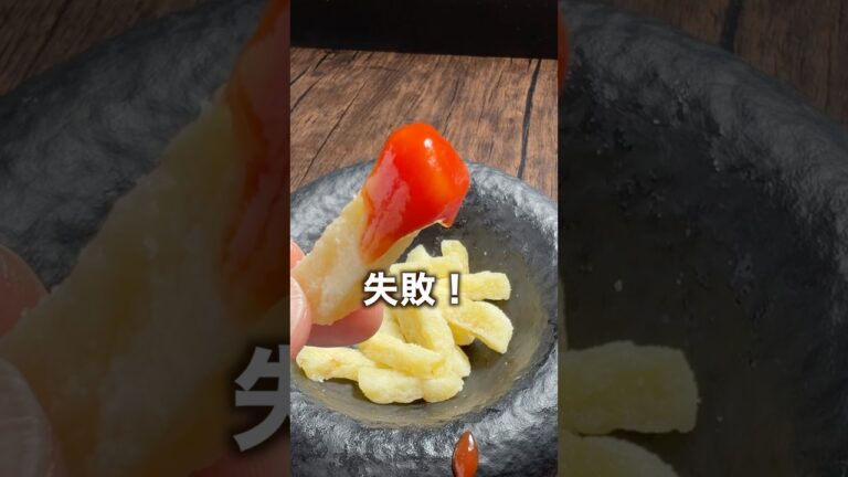 失敗した！レンチンフライドポテト🍟#shorts