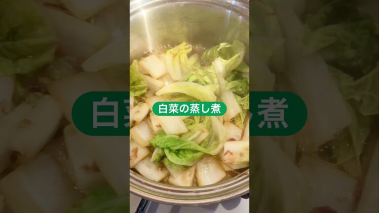 【毎日、野菜をもう1皿】手軽に作れるレシピ2選 #簡単レシピ #白菜レシピ 【毎日、野菜をもう1皿】手軽に作れるレシピ2選 #簡単レシピ #白菜レシピ