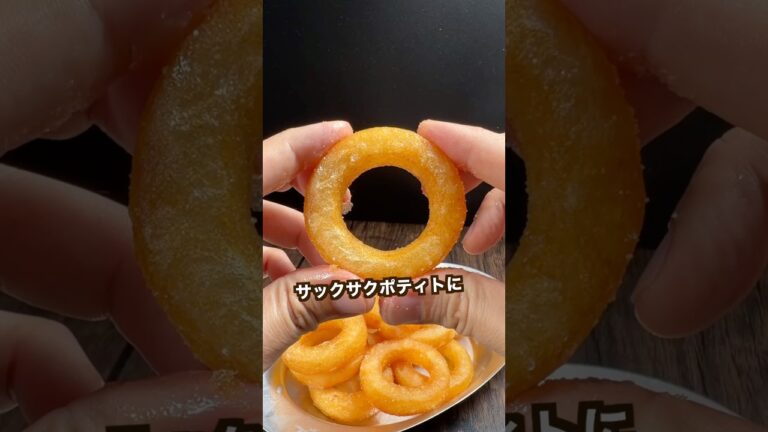 サクサクポテトにあの粉かけたらヤバ過ぎた！#shorts