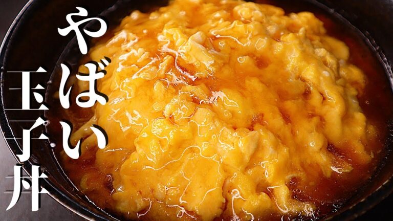 【たったの5分で】卵とチーズだけで作るずぼら丼がヤバい！『やばい玉子丼』の作り方