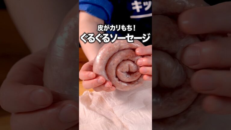 え！これ家で作れるの？！「ライスペーパーソーセージ」#シウマ が作るライスペーパーソーセージは⬆️をクリック #ライスペーパー #ソーセージ #ウィンナー  #レシピ動画 #料理動画