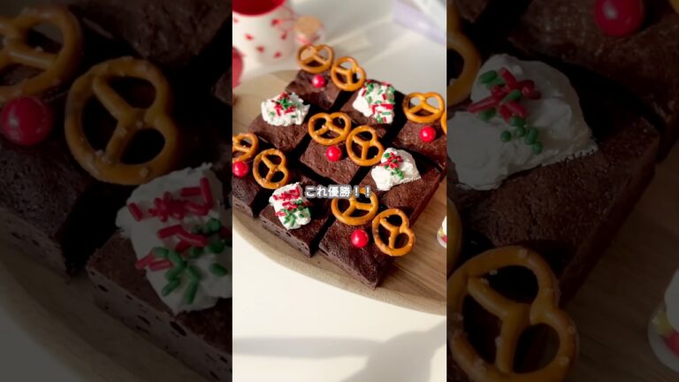 【簡単スイーツ】クリスマスブラウニーの作り方 #shorts