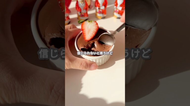 【簡単スイーツ】ゆで卵でチョコムースの作り方 #shorts