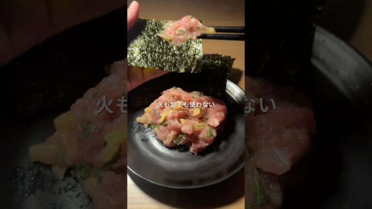 〜限界飲酒🍺悪魔のトロたく〜#料理 #簡単レシピ #おつまみレシピ #深夜飯 #トロたく#shorts