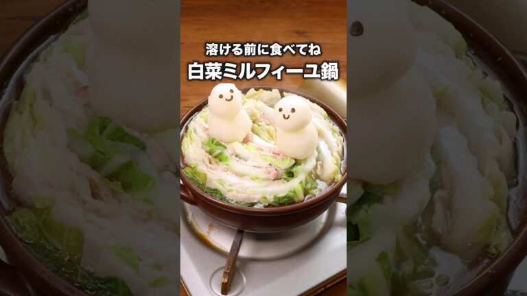 大根おろしはギュっと絞るのがコツ 「豚バラミルフィーユの雪だるま鍋」#QuizKnock #鶴崎修功 が作る雪だるま鍋は⬆️をクリック！ #鍋 #ミルフィーユ鍋