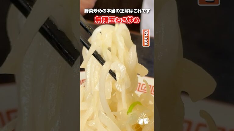 玉ねぎは炒め物にするとめちゃくちゃ美味しいのよ！！最高に美味しい玉ねぎの炒め方 #PR #味の素KK