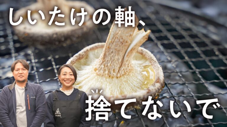 【1番美味しい食べ方です】きのこ農家が教えるしいたけ・キクラゲの絶品レシピ2つ|永島農園|#クラシル #最寄りキッチン 【1番美味しい食べ方です】きのこ農家が教えるしいたけ・キクラゲの絶品レシピ2つ|永島農園|#クラシル #最寄りキッチン