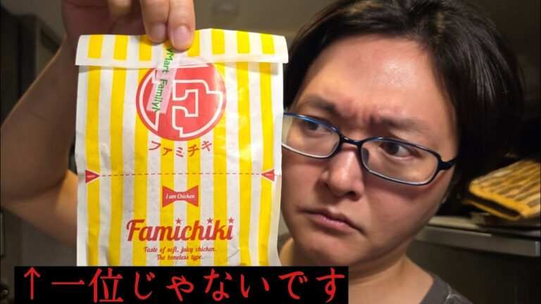 結局どこのコンビニのチキンが一番うめえの？