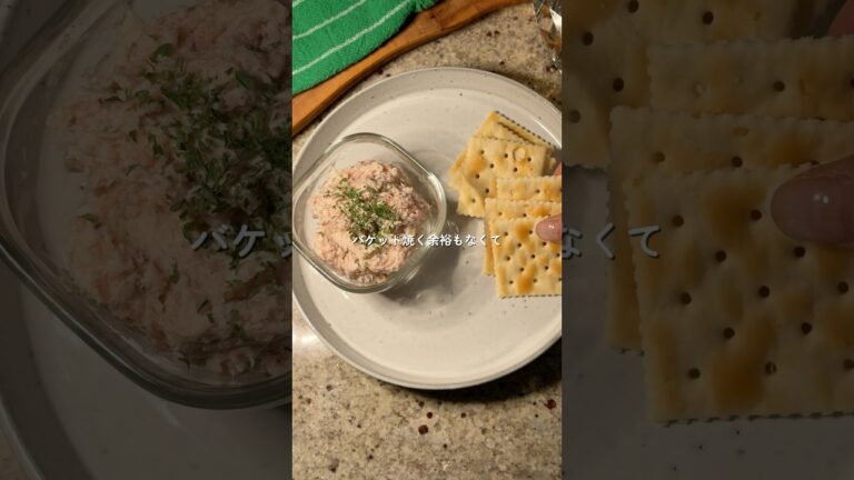 生ハムリエット レシピはコメント欄をチェック☑️ #shorts #dance ワインに合うおつまみ #簡単おつまみ #簡単レシピ #家飲み 生ハムリエット レシピはコメント欄をチェック☑️ #shorts #dance ワインに合うおつまみ #簡単おつまみ #簡単レシピ #家飲み