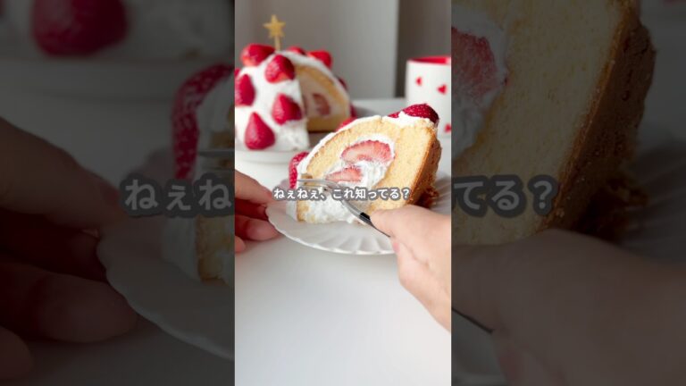 【簡単スイーツ】ズコットケーキ(クリスマスVer.)の作り方 #shorts 【簡単スイーツ】ズコットケーキ(クリスマスVer.)の作り方 #shorts