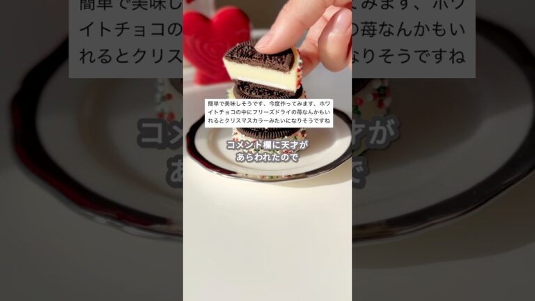 【簡単スイーツ】オレオサンド(ホワイトいちご&チョコナッツVer.)の作り方 #shorts 【簡単スイーツ】オレオサンド(ホワイトいちご&チョコナッツVer.)の作り方 #shorts