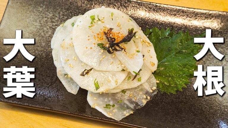 【大根と大葉の塩昆布和え】簡単浅漬けレシピを紹介！切って和えるだけ　ご飯と相性抜群なお手軽副菜レシピを紹介