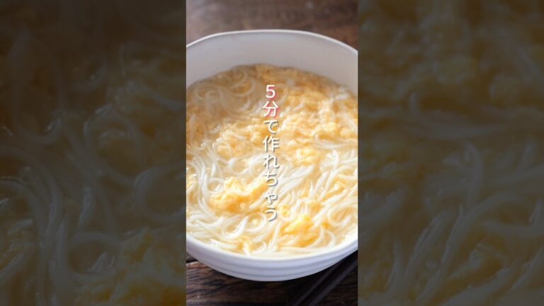 【仕事終わりでも５分で作れる！】５０円で作れて旨すぎる「塩たまごにゅうめん」の作り方 #shorts  #料理 #簡単レシピ