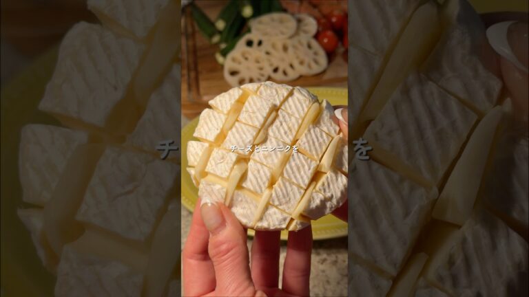 カマンベールフォンデュ レシピはコメント欄をチェック☑️ #shorts #簡単レシピ #簡単おつまみ #家飲み #チーズフォンデュ
