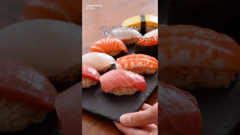 「特級すし酢」で作る、とっておきの日の寿司 #ミツカン #特級すし酢 #ちらし寿司