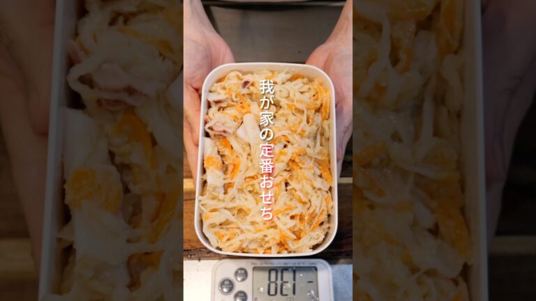 我が家の定番！ばあちゃん秘伝の絶品おせち「ピーナッツなます」 #shorts  #料理 #簡単レシピ