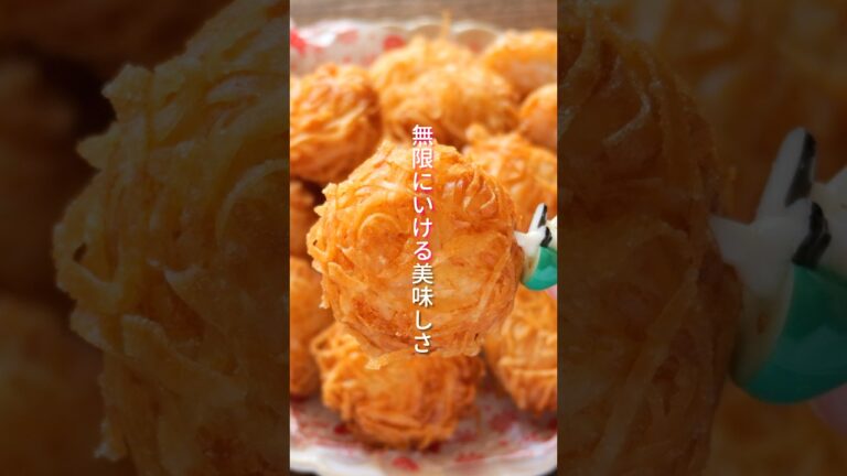 パリパリ食感で無限にいける美味しさ！「パリパリ海老ポテト」の作り方 #shorts  #料理 #簡単レシピ