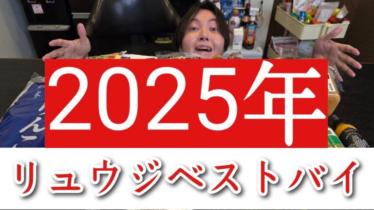 絶対に後悔しない、今年買って良かったもの10アイテム全部紹介します