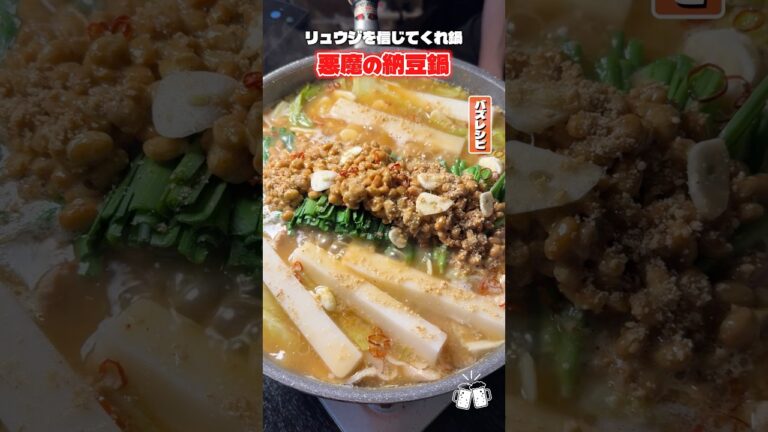 リュウジを信じてくれ鍋 #PR #サトウ食品