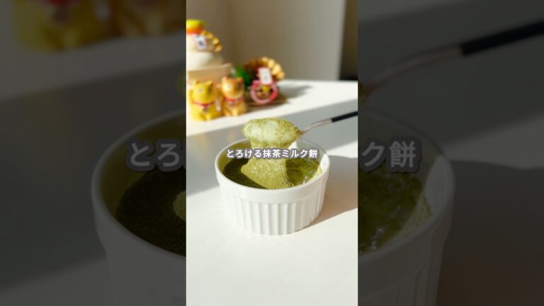 【簡単スイーツ】抹茶餅の作り方 #shorts