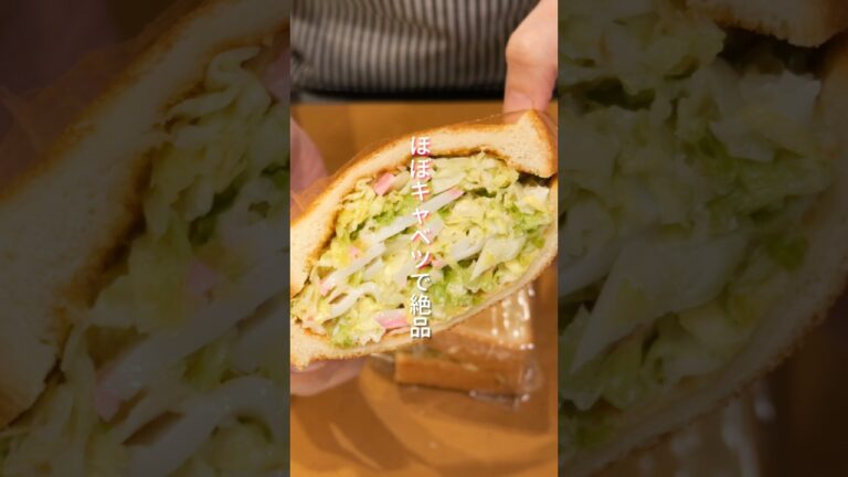 【ほぼキャベツで絶品】10分で簡単に作れる「ぎゅうぎゅうキャベかまサンド」の作り方 #shorts  #料理 #簡単レシピ