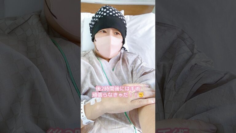 #乳がん #乳がんサバイバー #ステージ2b #ルミナールb #手術