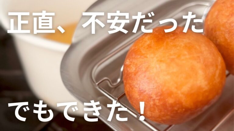 余ったお餅でドーナツを作ってみた