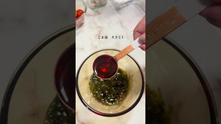 「北海道真昆布使用 ねばり海藻5種サラダ」で健康な食生活を始めましょう!#shorts 「北海道真昆布使用 ねばり海藻5種サラダ」で健康な食生活を始めましょう!#shorts