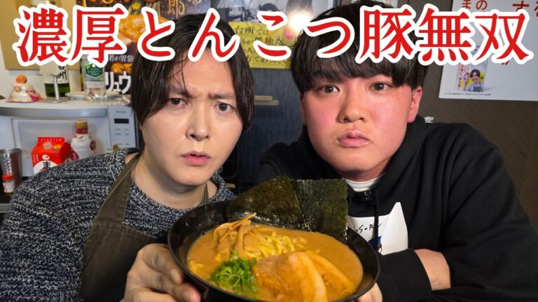 SUSURUにジェネリック濃厚とんこつ豚無双食わせてみた