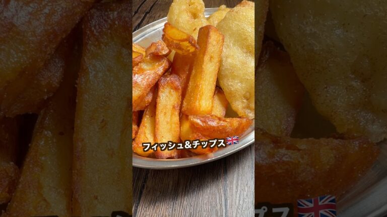 極太ポテトとザックザクフライがヤバい！フィッシュ&チップス#shorts