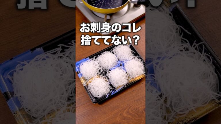 つまとチーズだけでうますぎた！「大根のつまのチーズ焼き」詳しいレシピは概要欄をチェック！#簡単レシピ