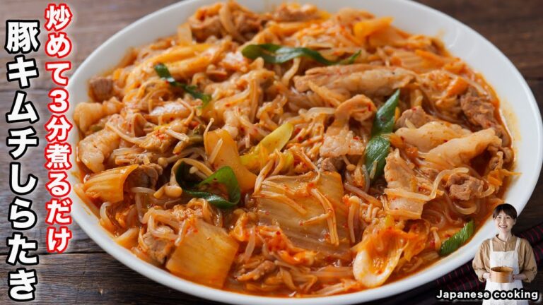 【しらたきで低カロリーなのにガッツリ旨い！】少量の豚こま肉でボリューム満点「うま辛豚キムチしらたき」の作り方【kattyanneru】