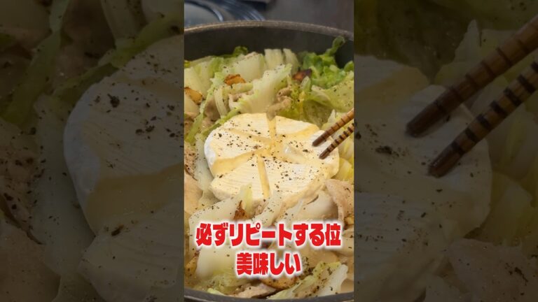 白菜が一番の食える最強の料理が決まりました #shorts #リュウジ #白菜 #豚バラ #ミルフィーユ #鍋 #レシピ #料理 #バズレシピ 白菜が一番の食える最強の料理が決まりました #shorts #リュウジ #白菜 #豚バラ #ミルフィーユ #鍋 #レシピ #料理 #バズレシピ